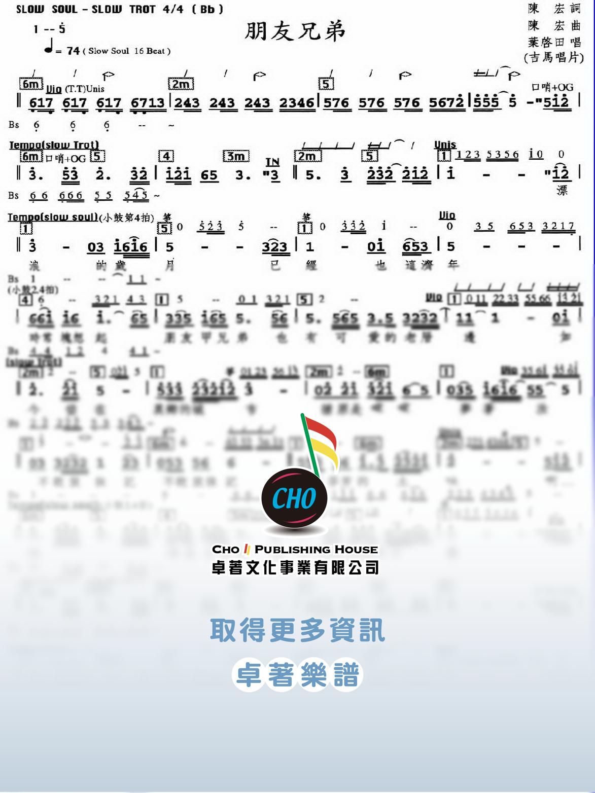 朋友兄弟